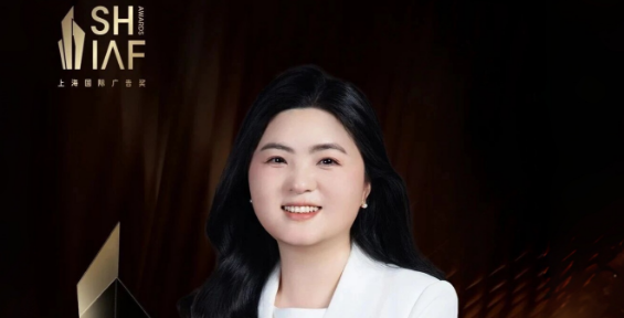 周秋珍担任第九届上海国际广告奖评委