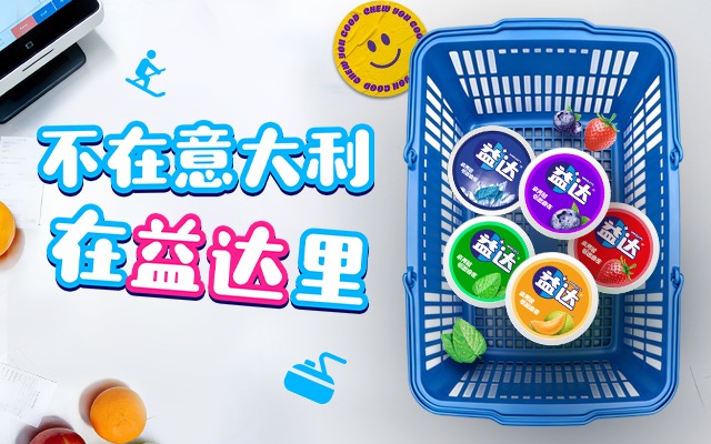 我们把益达官号翻了一遍，发现了“活人感”的密码