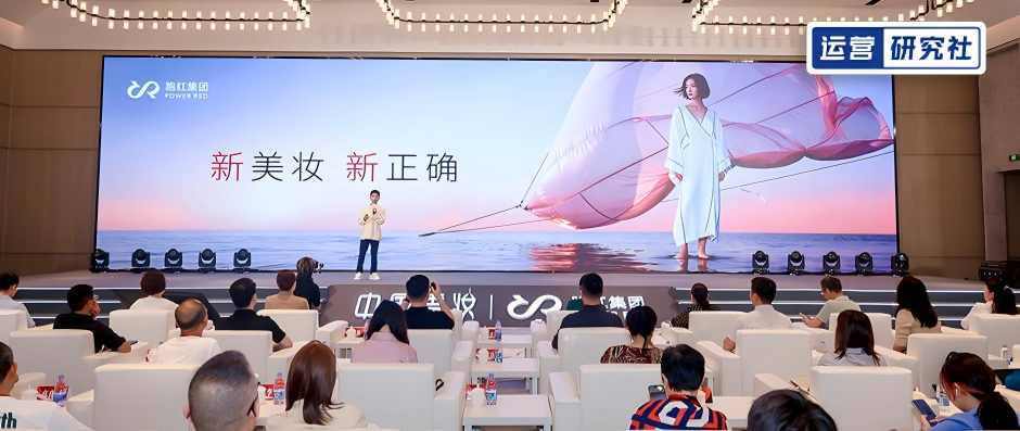 跑红集团科创中心落成，用户洞察进入研发全链路