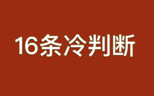 卖战术的人,大多不知道自己在说什么