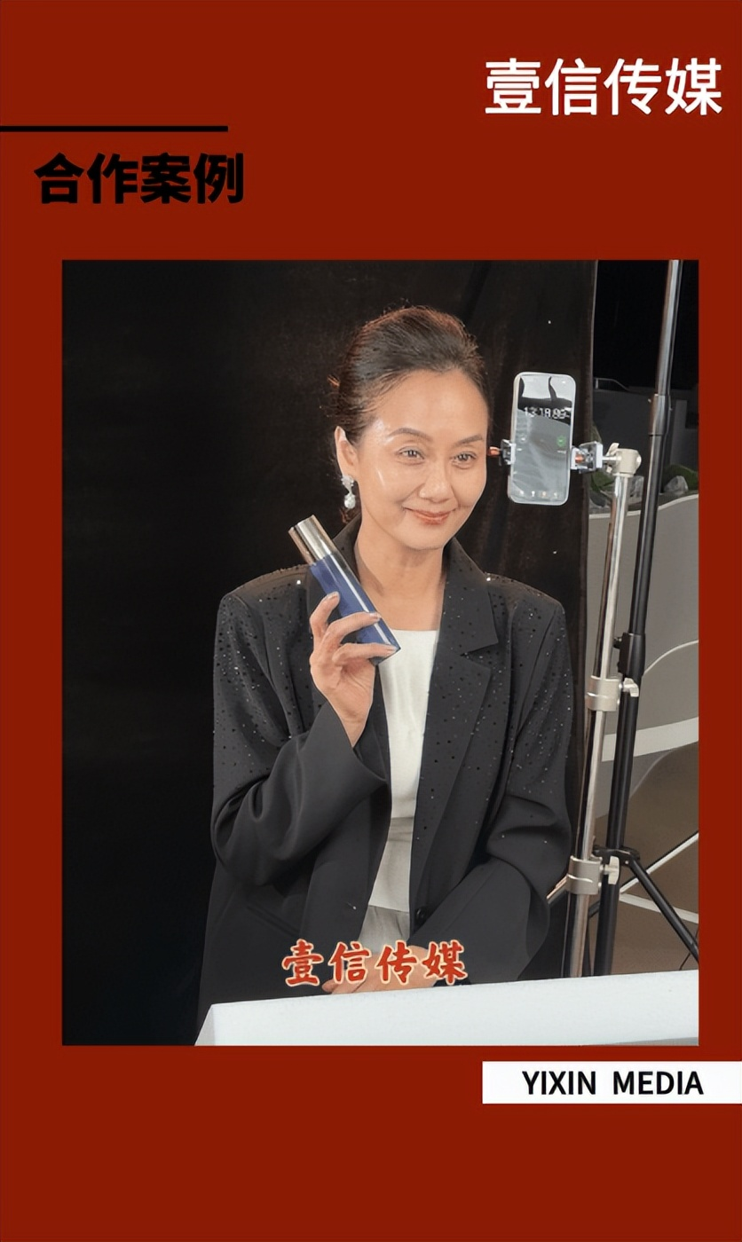 壹信合作案例｜李颖空降焕妍说直播间 美妆直播全域营销复盘