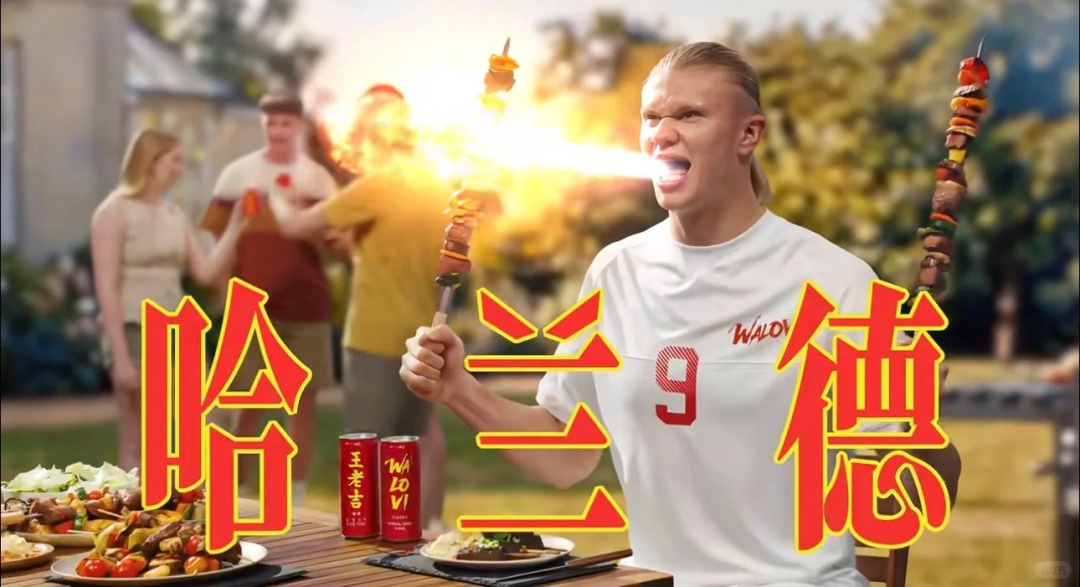 自带梗的哈兰德，如何成就王老吉的世界级破圈？｜TopDigital专访