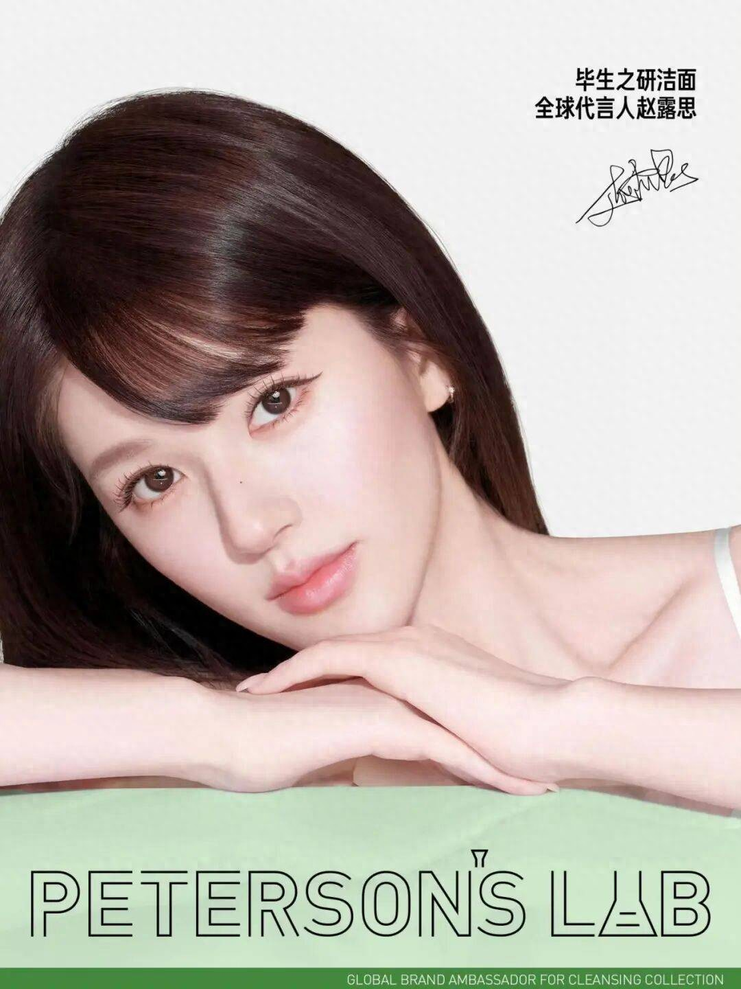 赵露思代言毕生之研｜清甜氛围感与国货修护护肤的极致契合