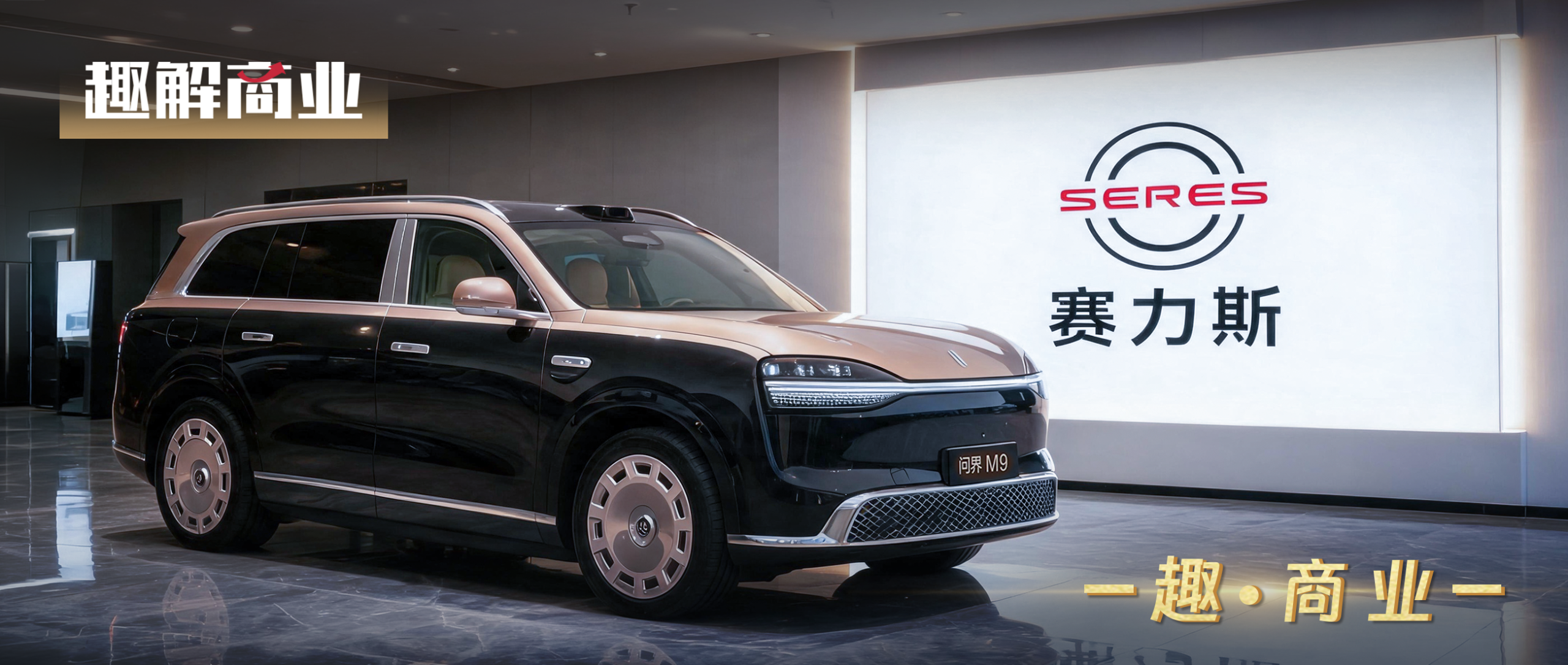 业绩变脸，赛力斯吓了28万股东一跳