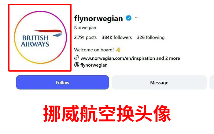 输了世界杯换头像，挪威航空没那么简单