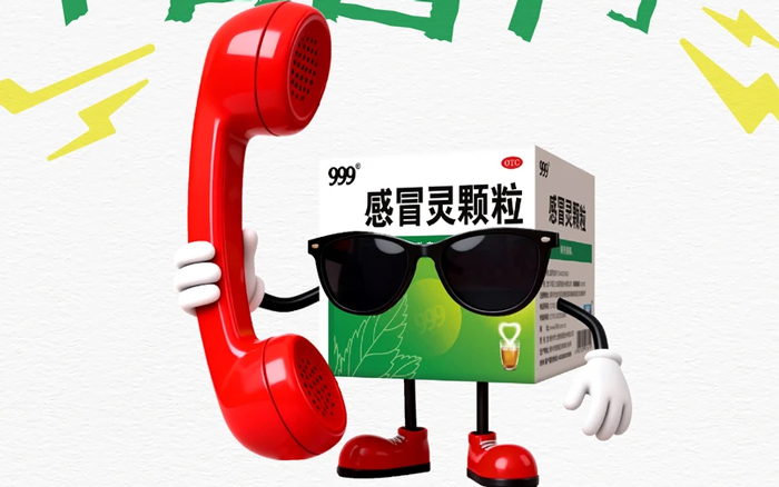 999感冒灵请假铃声，做打工人的请假嘴替