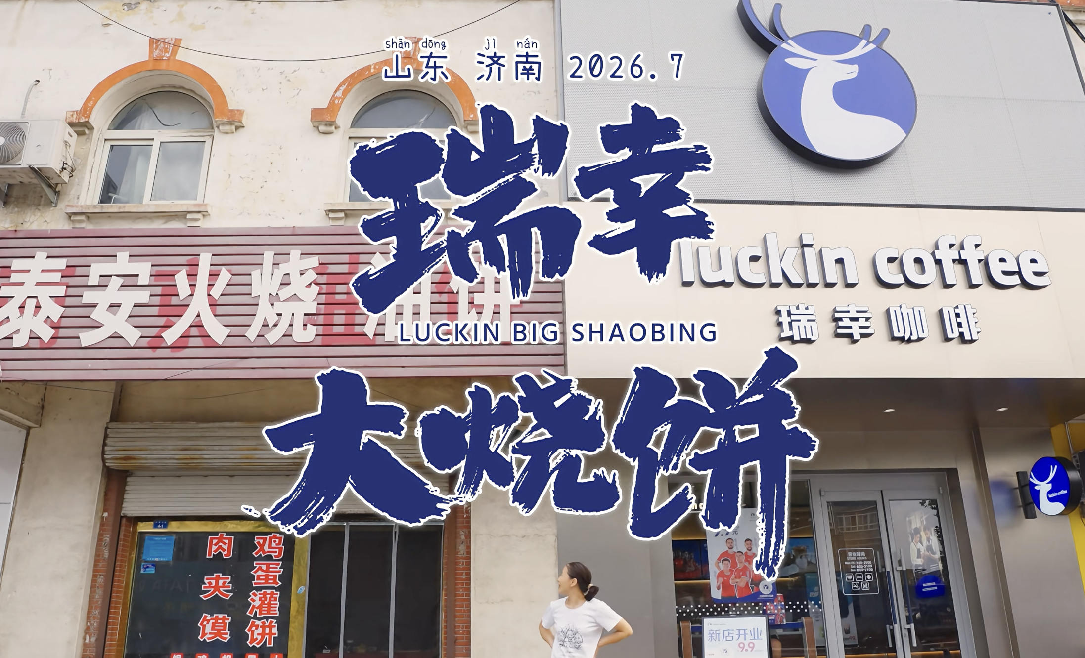 这不比瑞幸找多邻国绿毛鸟结婚营销更拉好感度？