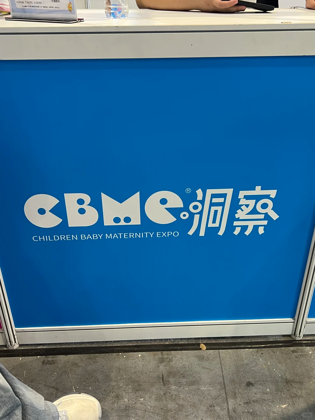 孕婴童展有感：母婴品牌的“细分革命”