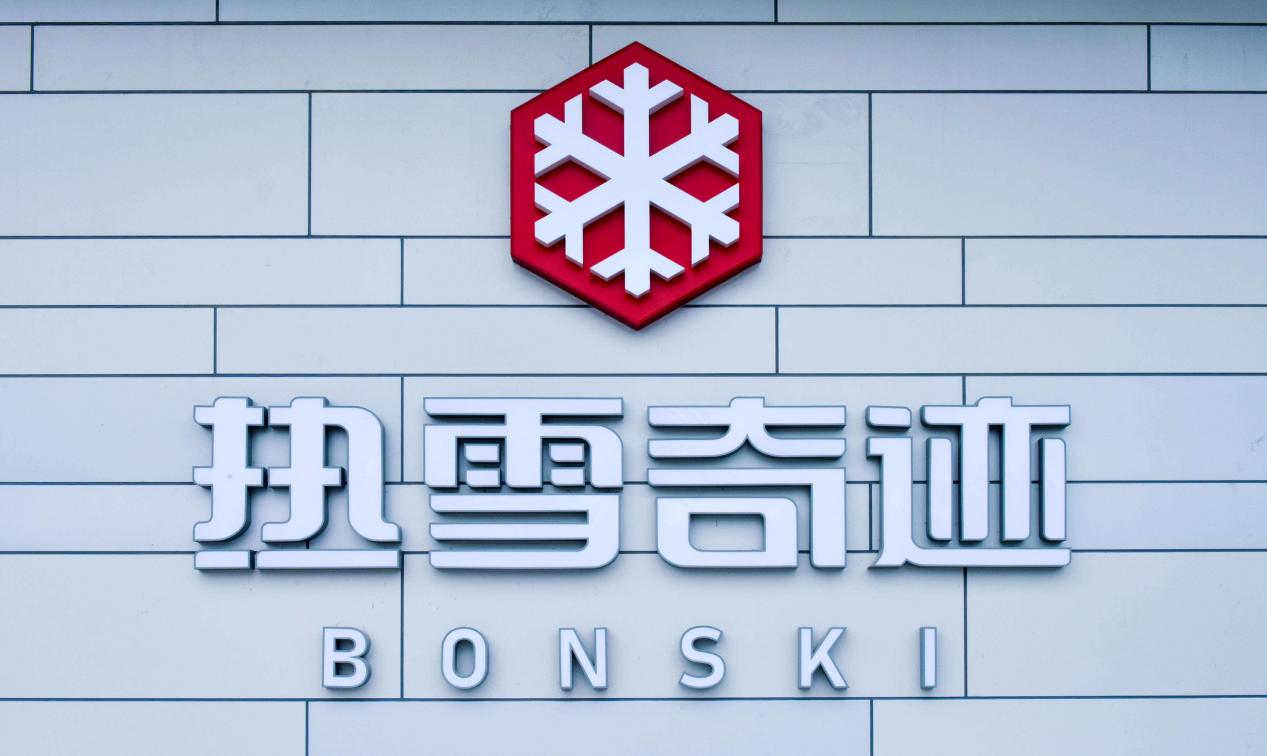 从“尝鲜”到“上瘾”：昆明热雪奇迹抖音直播全链路打造实录
