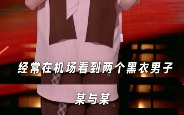 华与华的机场广告,再被脱口秀吐槽