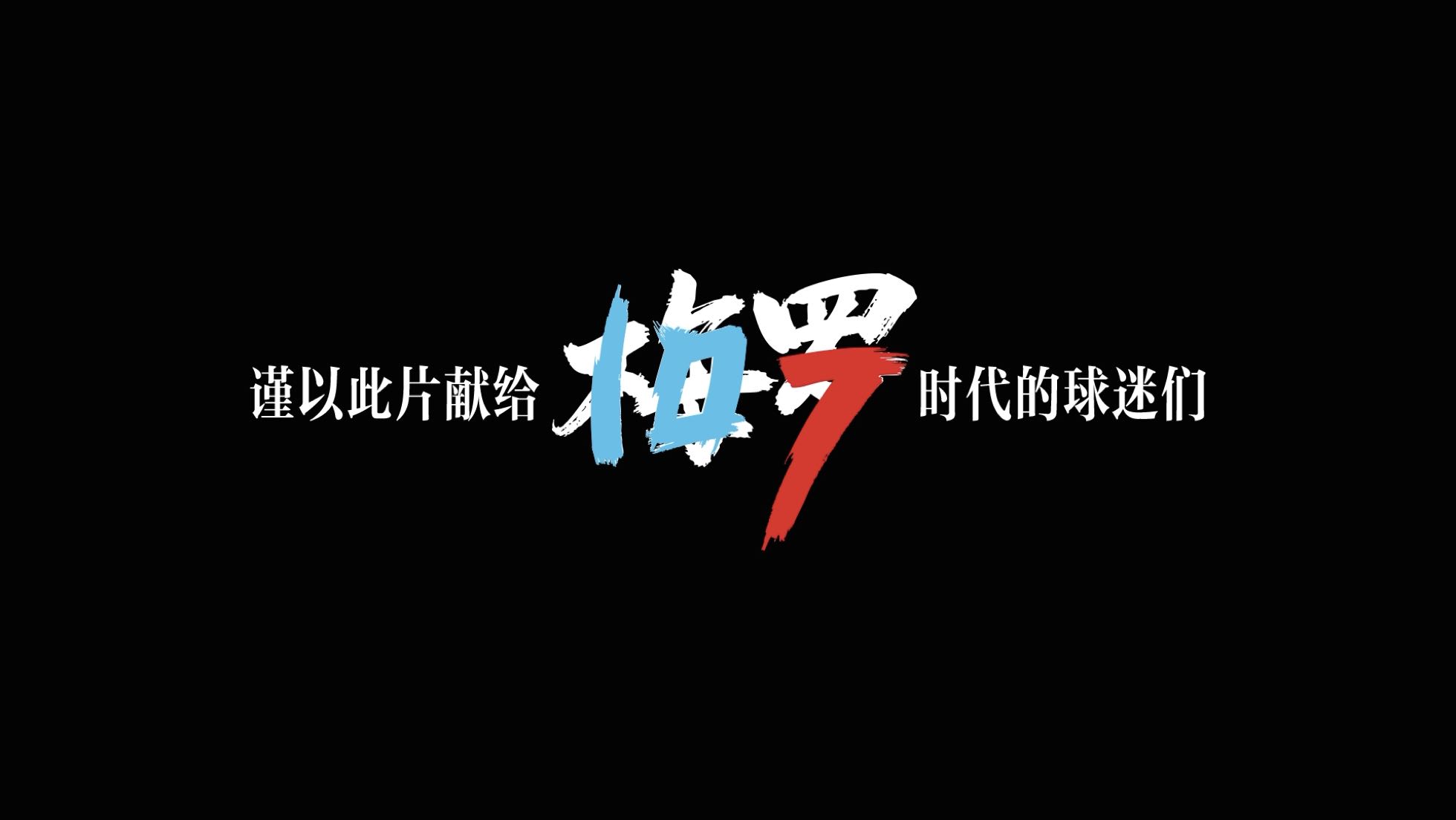 短视频时代做长广告，伊利为何不选流量选留量？