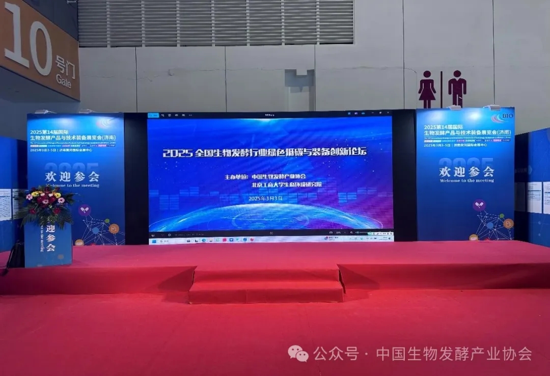 2026杭州制药系统与洁净空调公用工程系统论坛