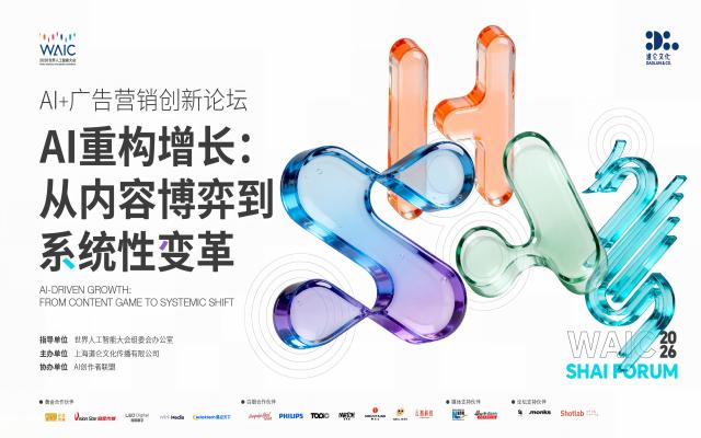 重磅 | 云智科技将亮相 WAIC 2026 世界人工智能大会！