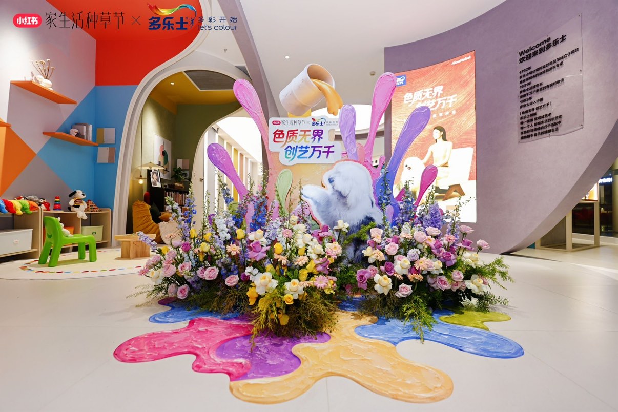 把门店爆改成情绪调色盘：多乐士如何拿捏线下体验营销
