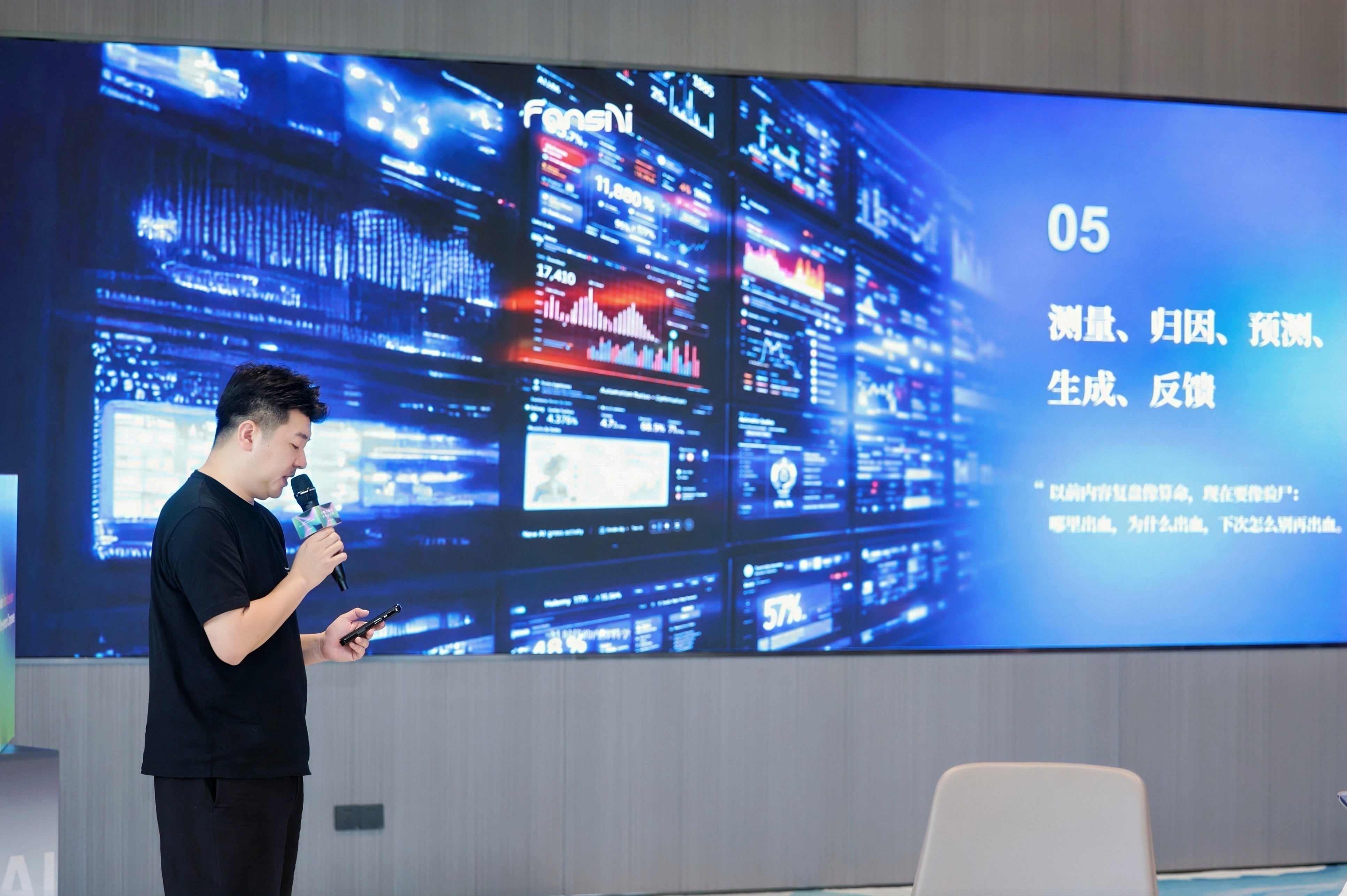 生产不稀缺，判断才稀缺：FansAI收购新映科技，现场对谈记录