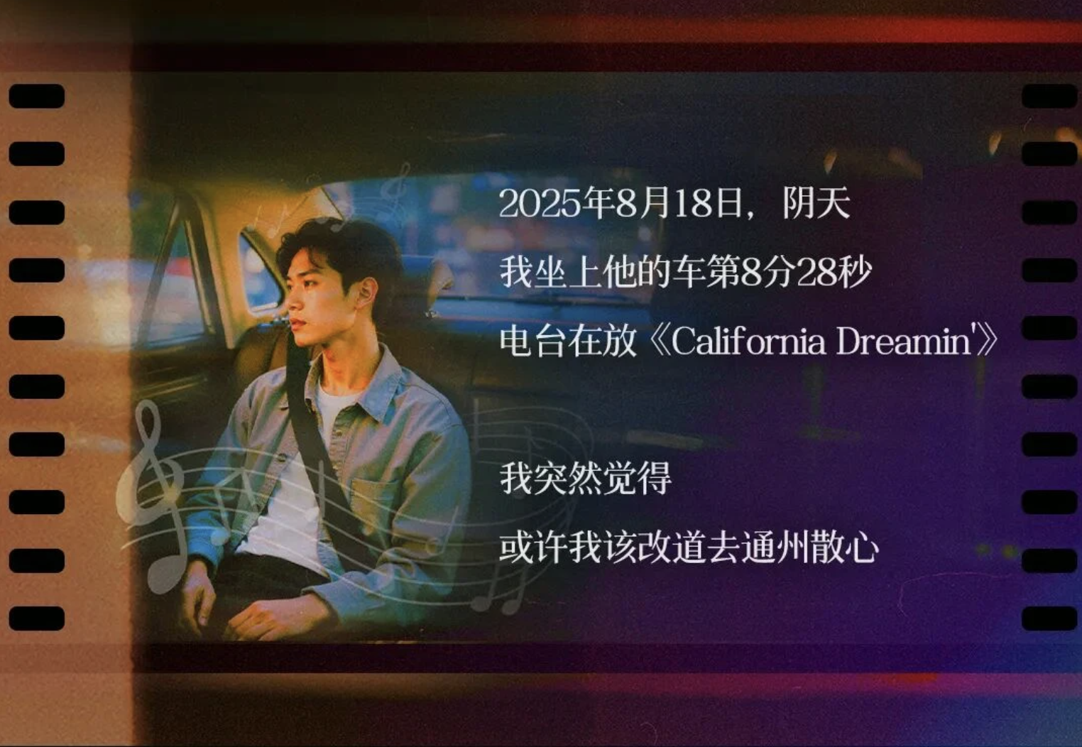 王家卫镜头下的顺风车合乘哲学