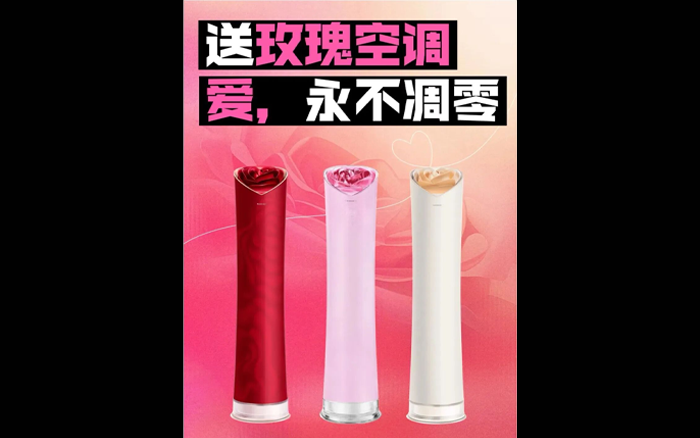 全网骂丑的玫瑰空调,董明珠卖出了15亿