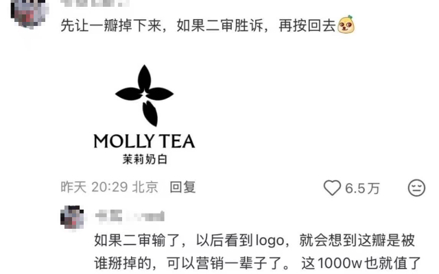 茉莉奶白侵权LV商标赔偿1000万，全网却都在骂LV....