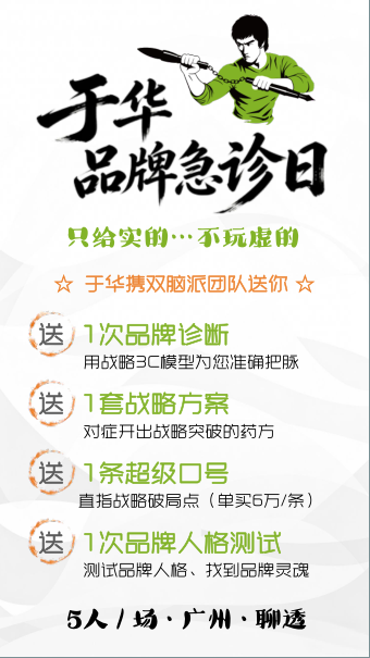 急诊日第2期现场写的广告语