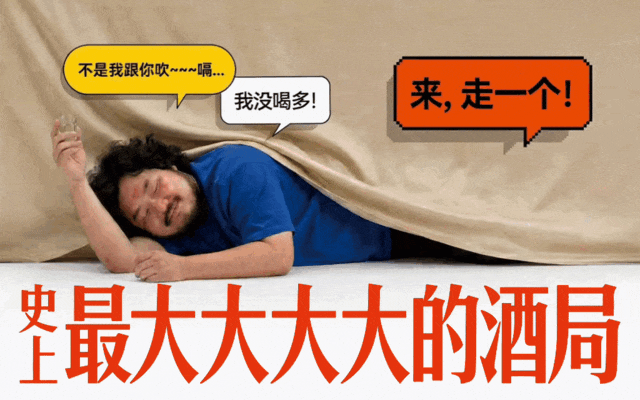 舍得自在酒：我不是“內”种白酒！
