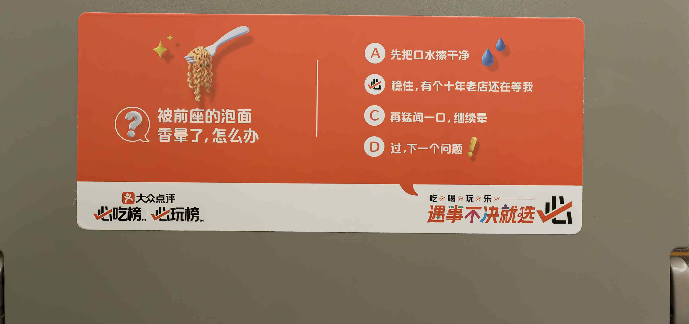无论是P人还是J人，出行最需要的是Plan“必”！