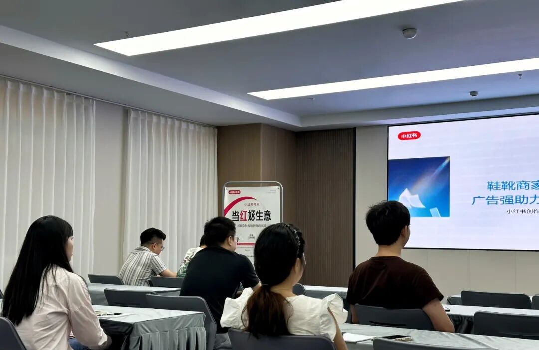 小红书「当红好生意」训练营落地成都，微亿璀璨点燃女鞋流量新引擎
