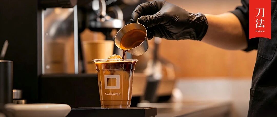 瑞幸向左，Seesaw向右，Grid Coffee在夹缝中跑出“第三条路”？