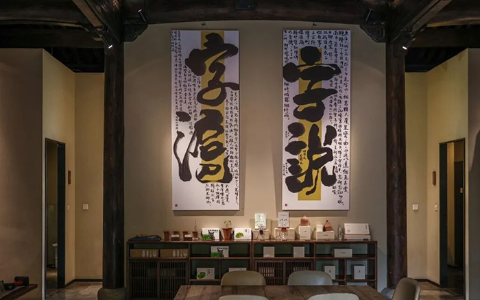 一尺花园特别展览：字说字沪