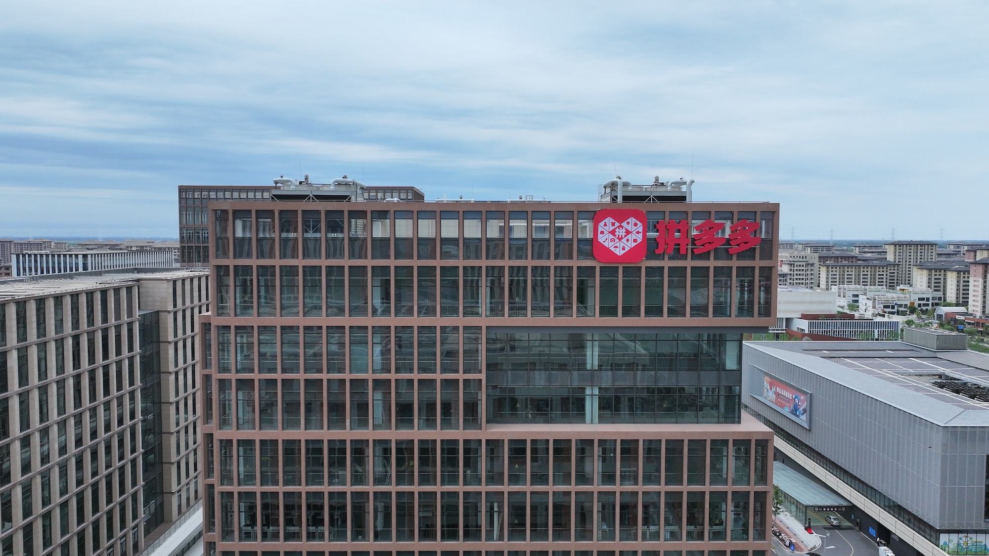 拼多多落子雄安，这座“未来之城”有了更多烟火气
