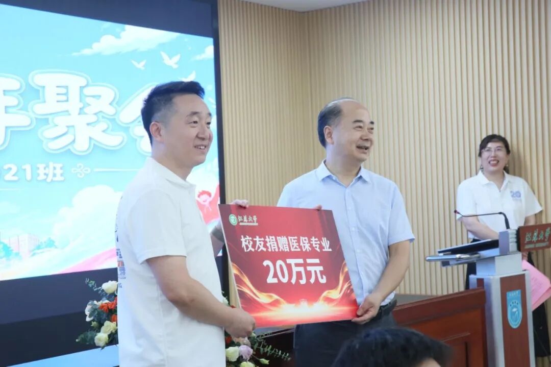 Gakku.AI创始人帅科代表班级向江苏大学医保专业捐款20万元
