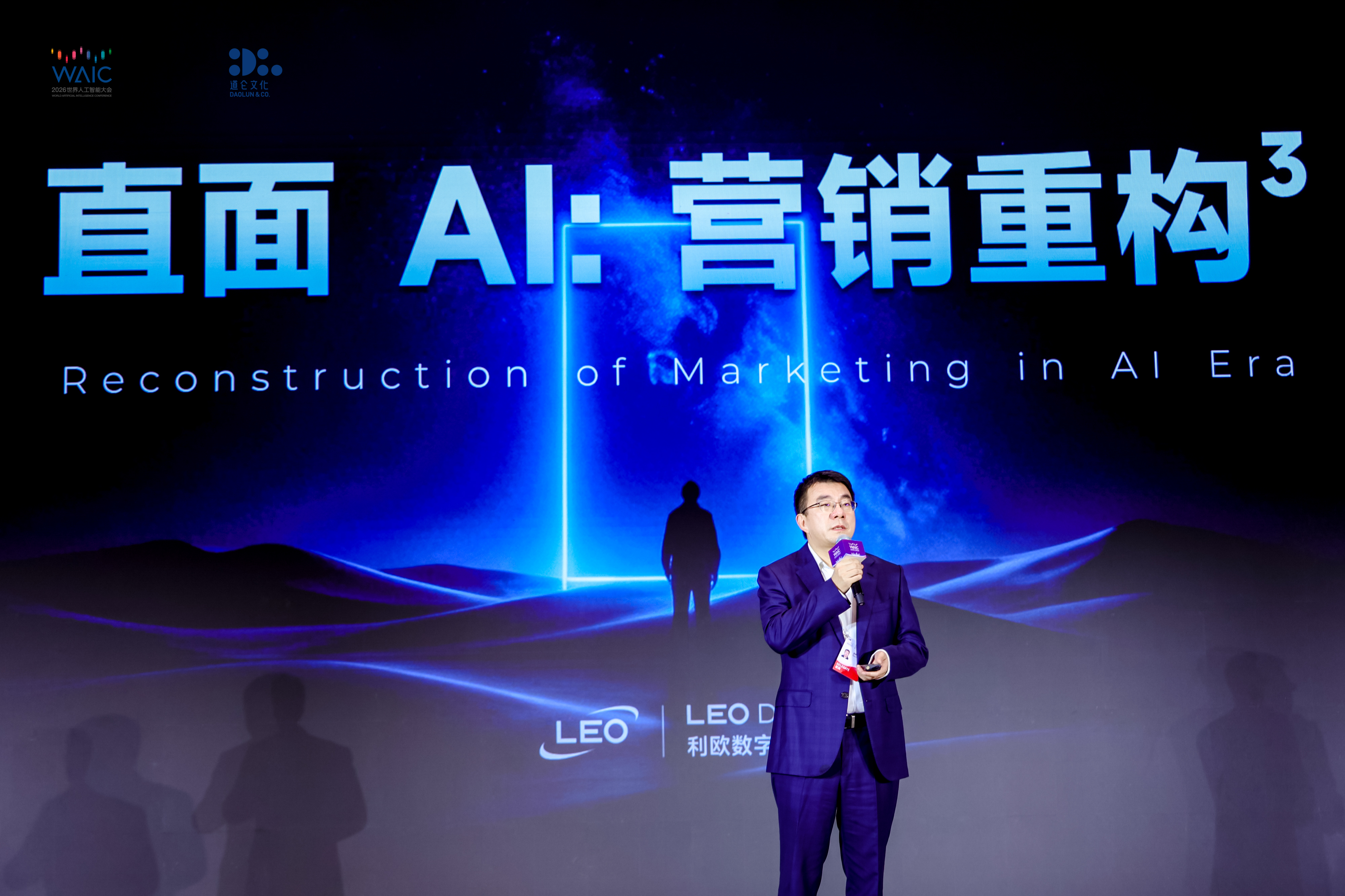 利欧数字在WAIC 2026世界人工智能大会发出AI营销双重表达