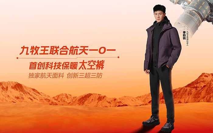 一条裤子如何卖出七个涨停板？