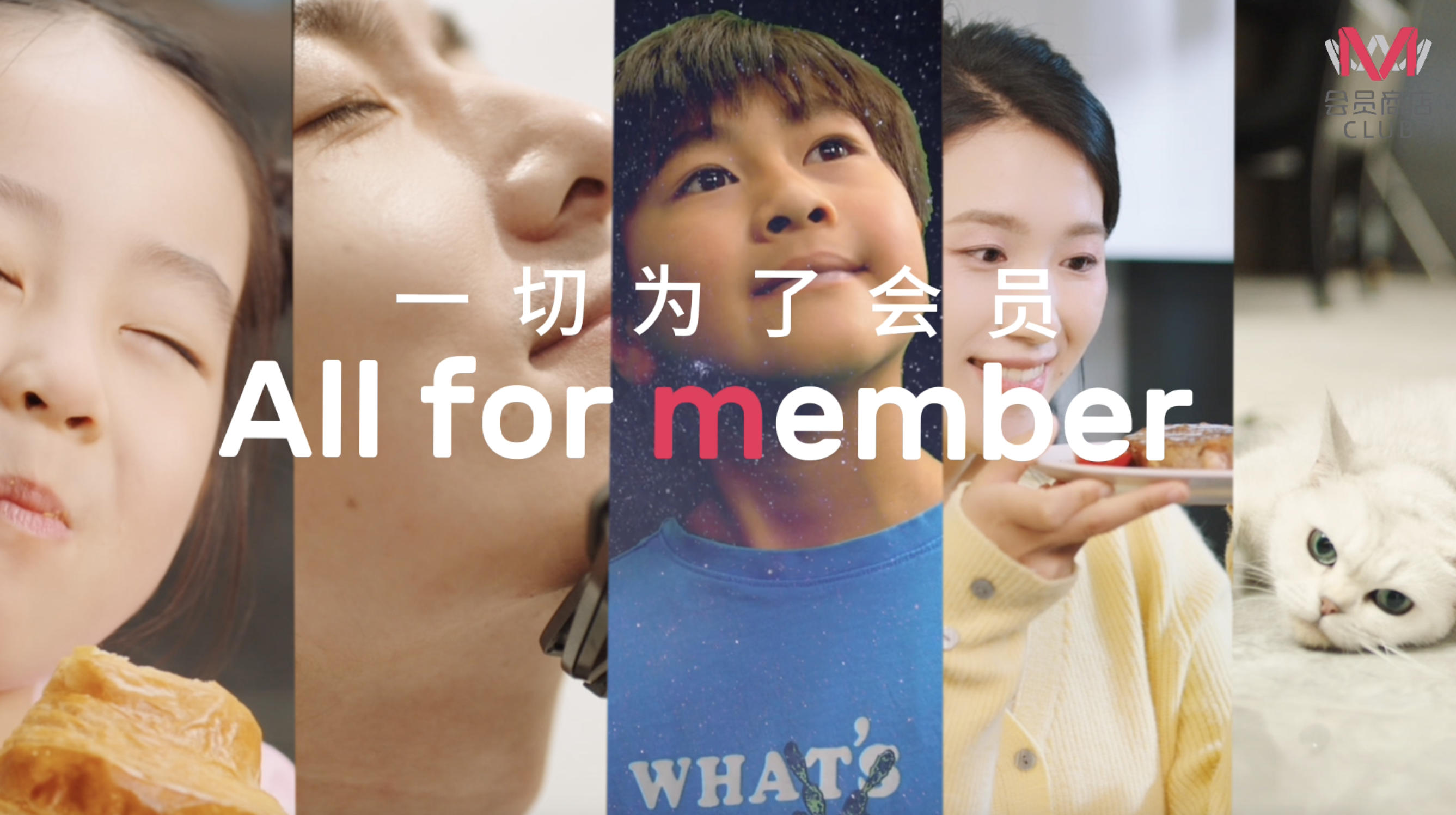 大润发M会员首店：从一个字母，到一种声音记忆