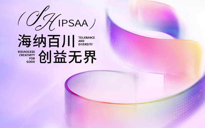 2026上海国际公益广告奖正式启动，重点一篇搞定！