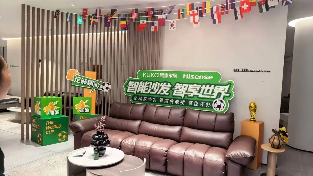 2026世界杯西班牙夺冠，海信、顾家、小红书们赢麻了！