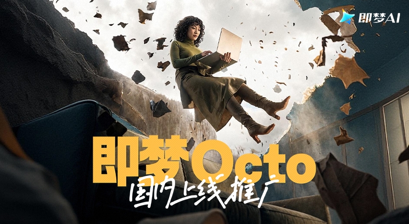 今年AI圈最流行的不是养“小龙虾”，而是“小章鱼”