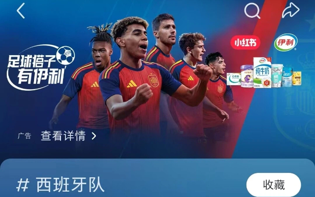 靠足球搭子霸榜小红书，伊利这次大赛营销我给到夯！