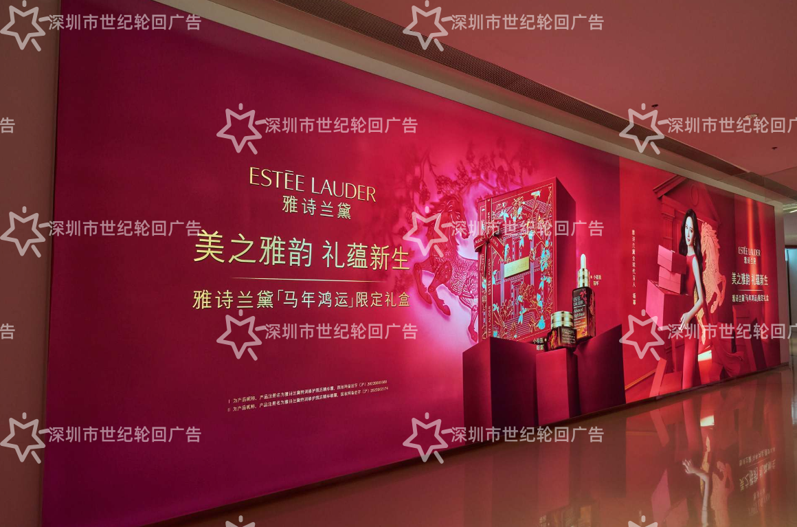 深圳湾万象城雅诗兰黛马年限定全域拉布灯箱 世纪轮回施工案例