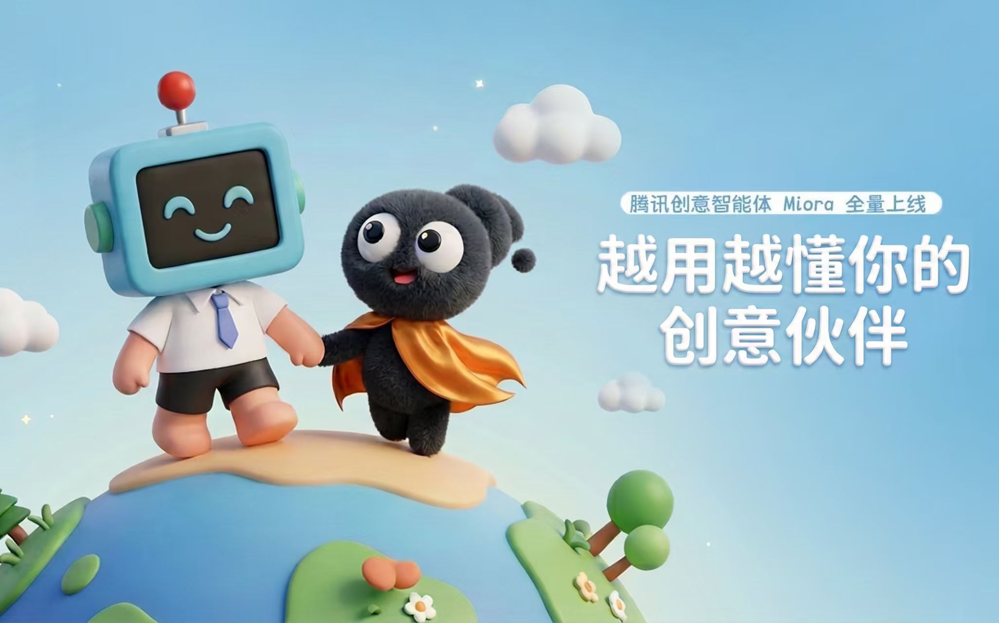 0 基础白嫖 AI 一体机，腾讯 Miora 多少有点离谱了