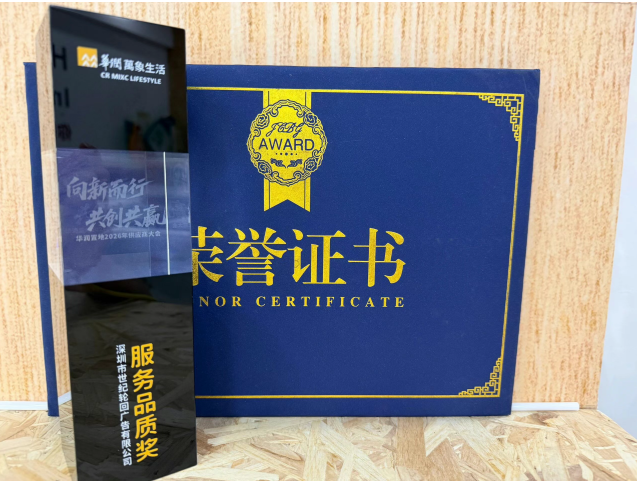 服务华润万象生活万象城，源头喷绘厂家再度荣获万象品质服务奖