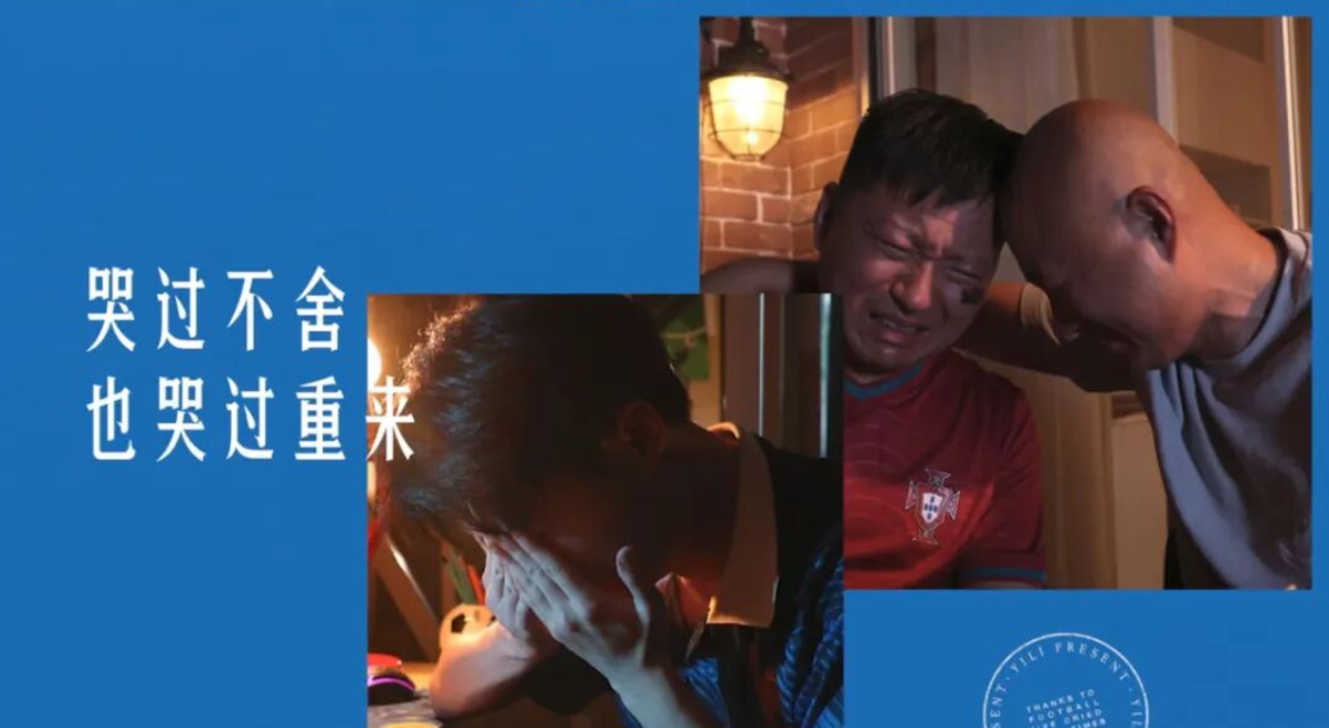 伊利内部真有懂球的人！这支反套路短片，看哭了