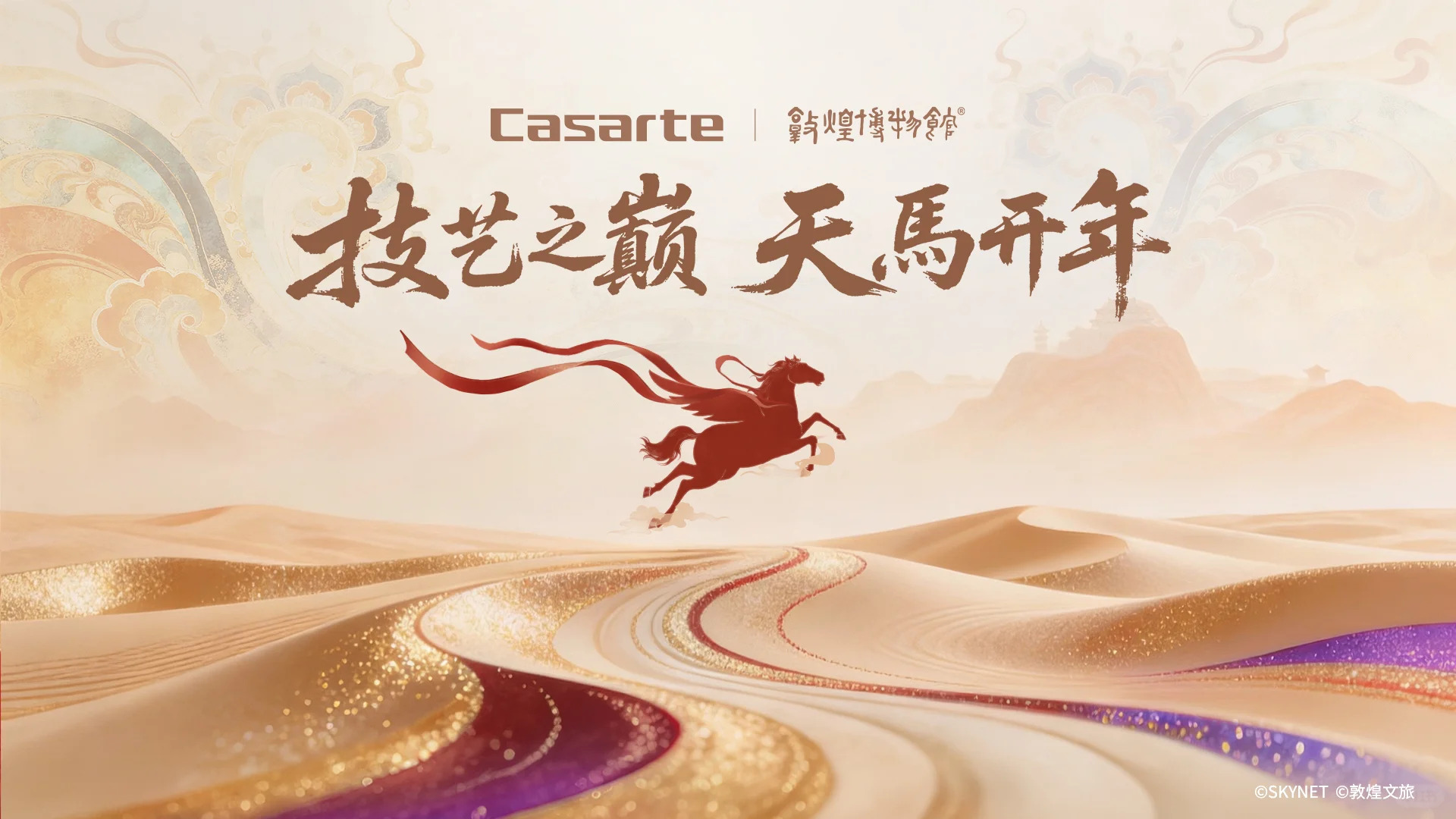 卡萨帝：把文化势能转变为品牌实效，做准这三步
