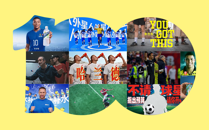 2026年夏天,留下印迹的世界杯广告们