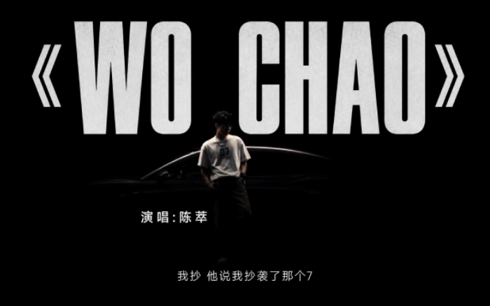 直播被骂哭后,车企总经理怒发新歌:WO CHAO,不忍了!
