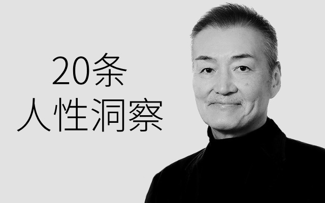 东野圭吾逝世，这20条人性洞察值得反复看