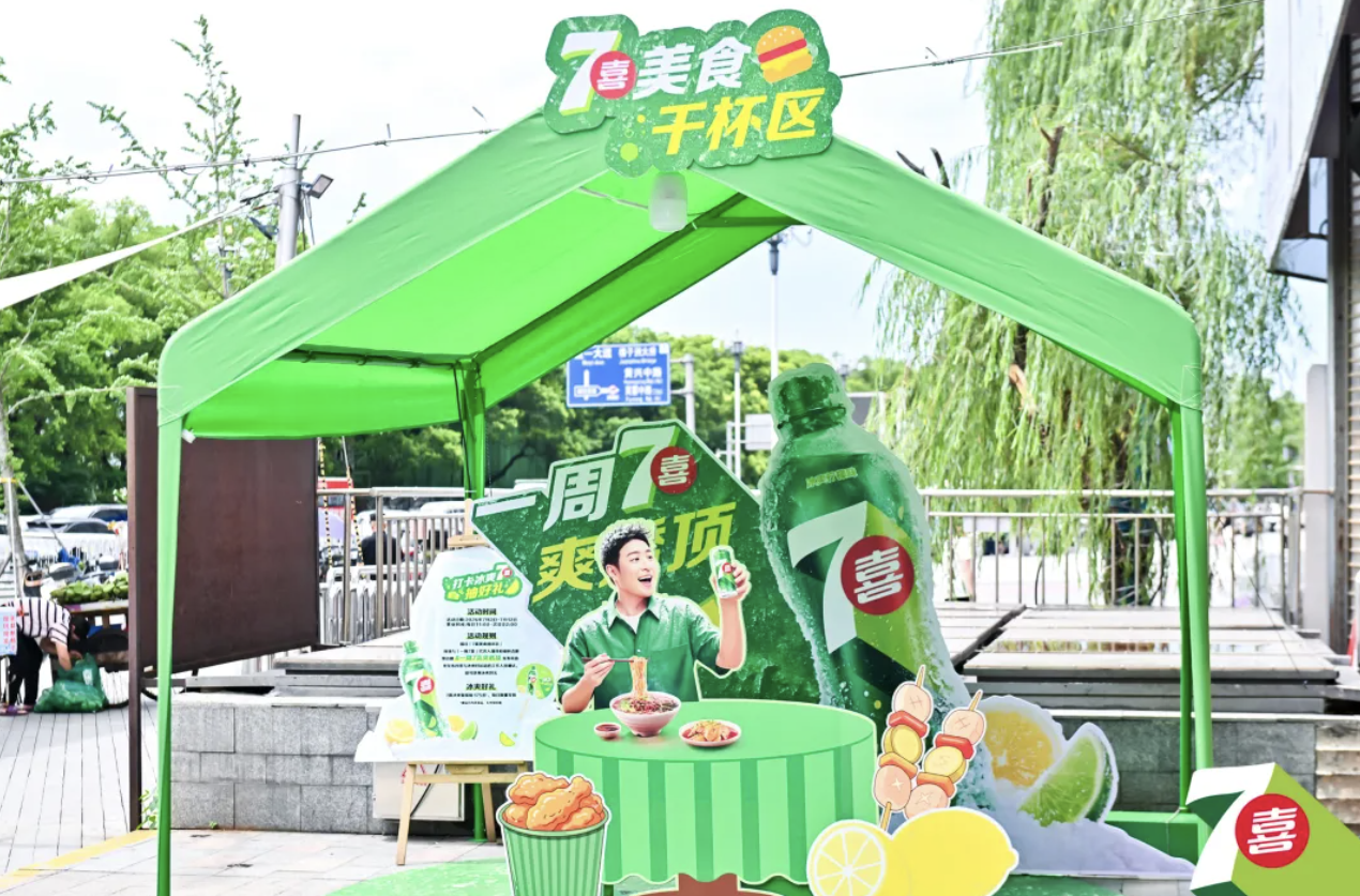 热榜TOP1出圈！7喜携手抖音「超会吃计划」定义消暑新范式