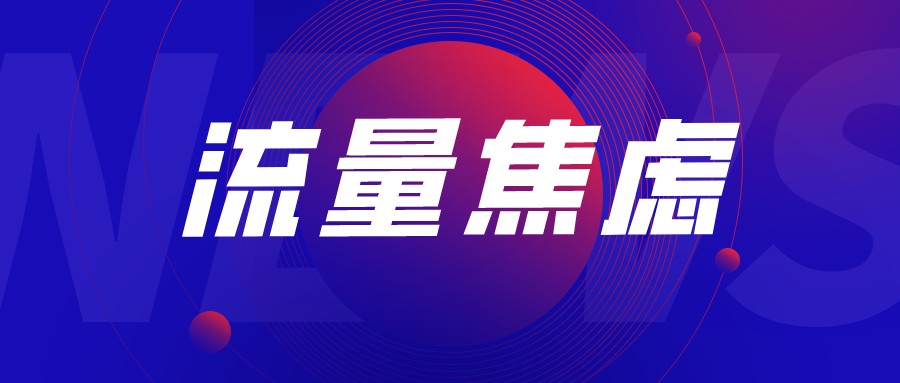 谁逼疯了“长沙发布”的六个编辑？