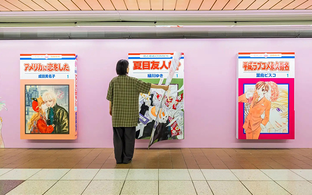 日本地铁广告：巨幅漫画全本上墙