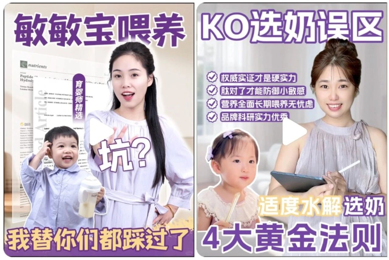 小红书母婴消费，进入“循证时代”