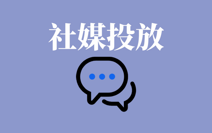 2026世界杯社媒投放新逻辑